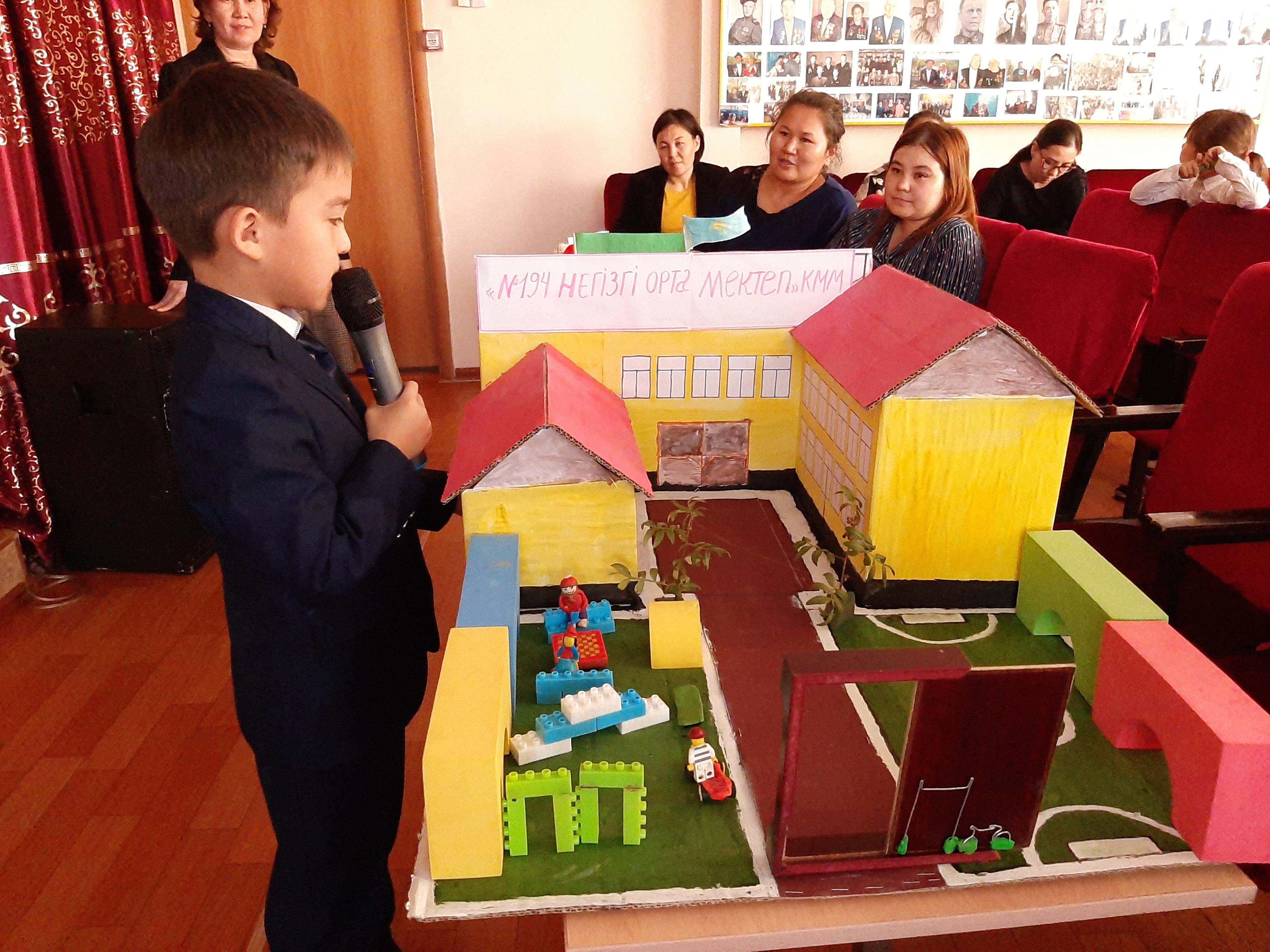 Мектеп дизайны мен ландшафты