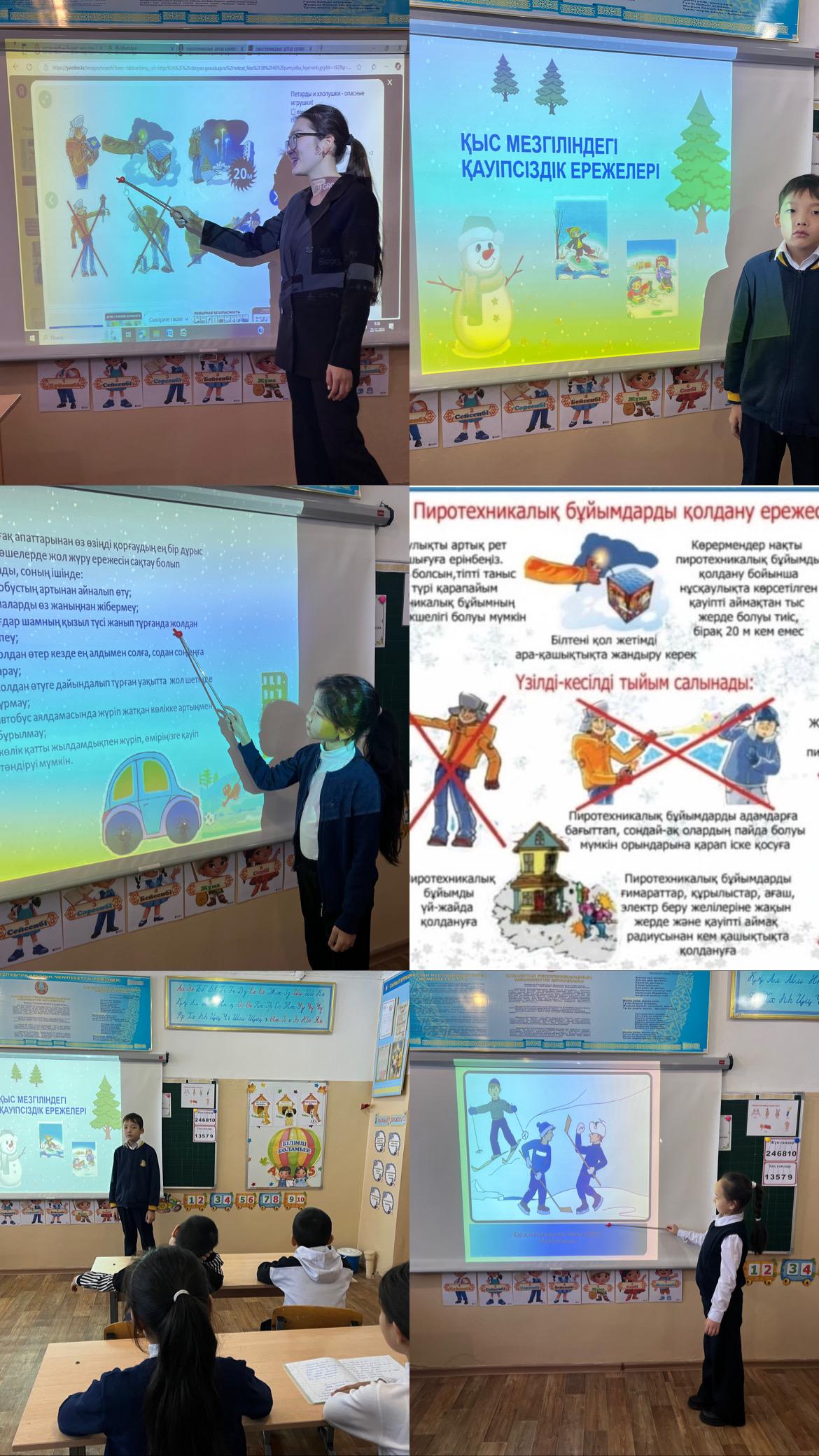 Қауіпсіздік сағаттары