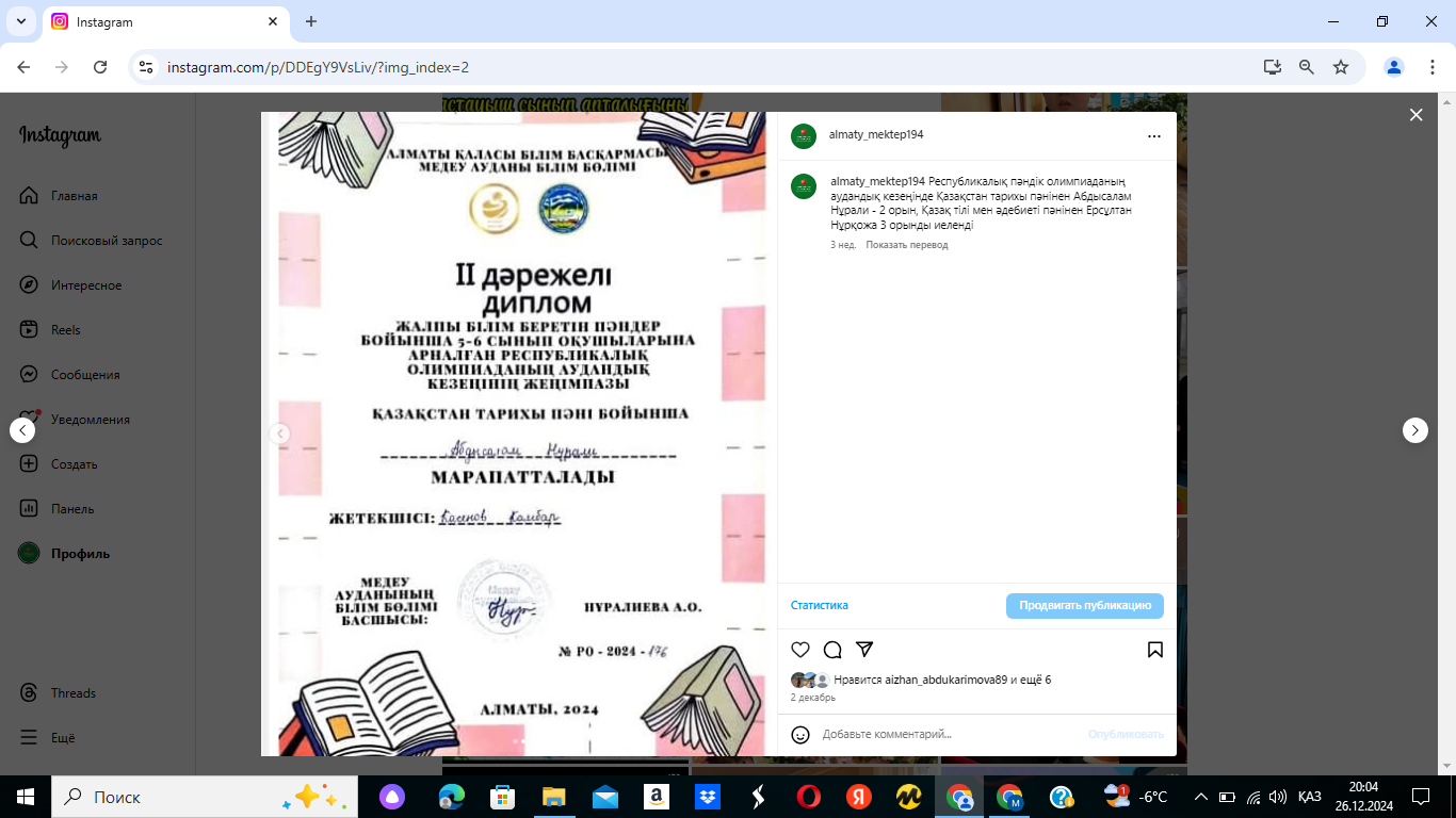 Жетістіктеріміз