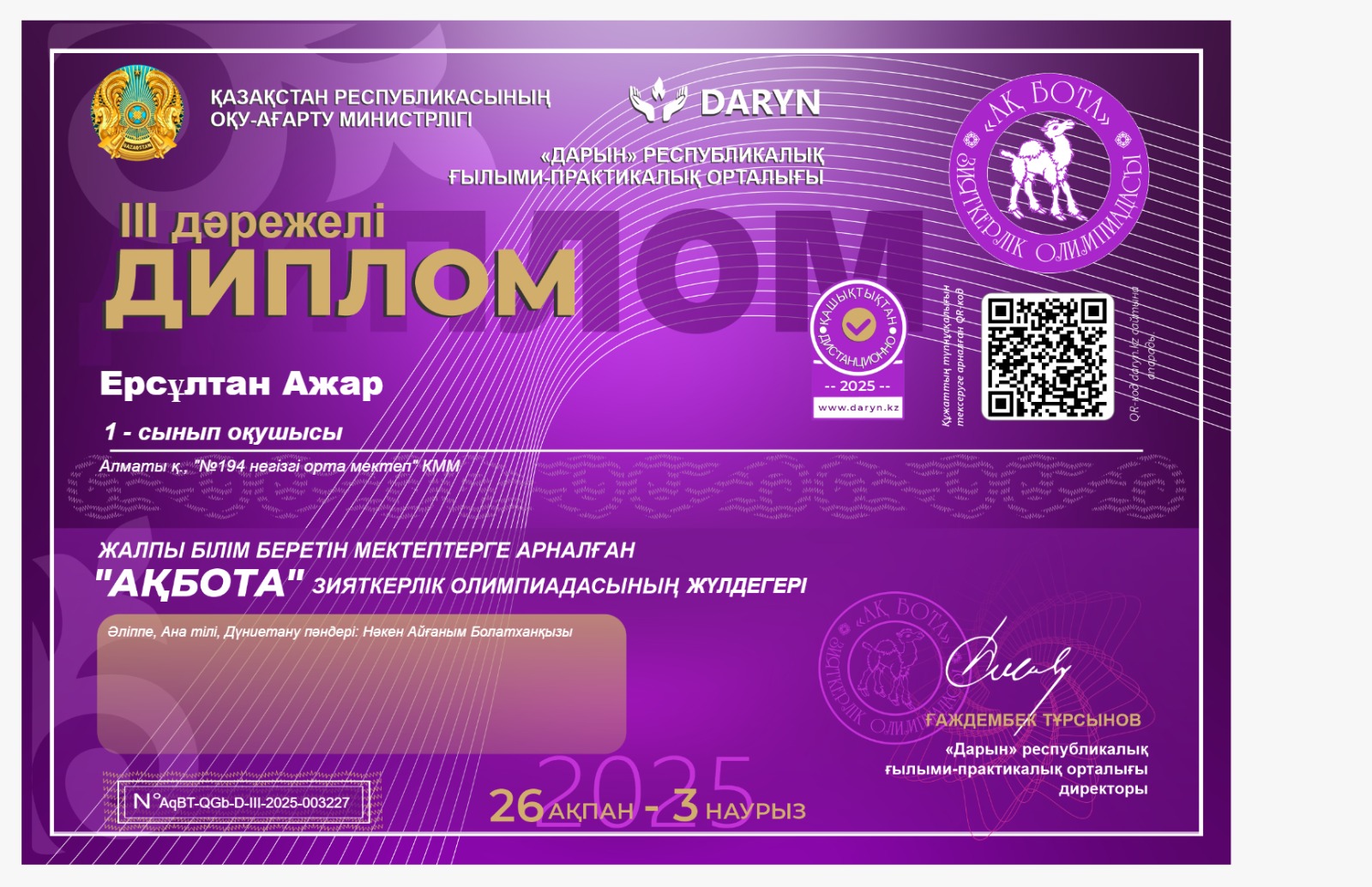 "Ақбота" зияткерлік олимпиадасының жүлдегерлері