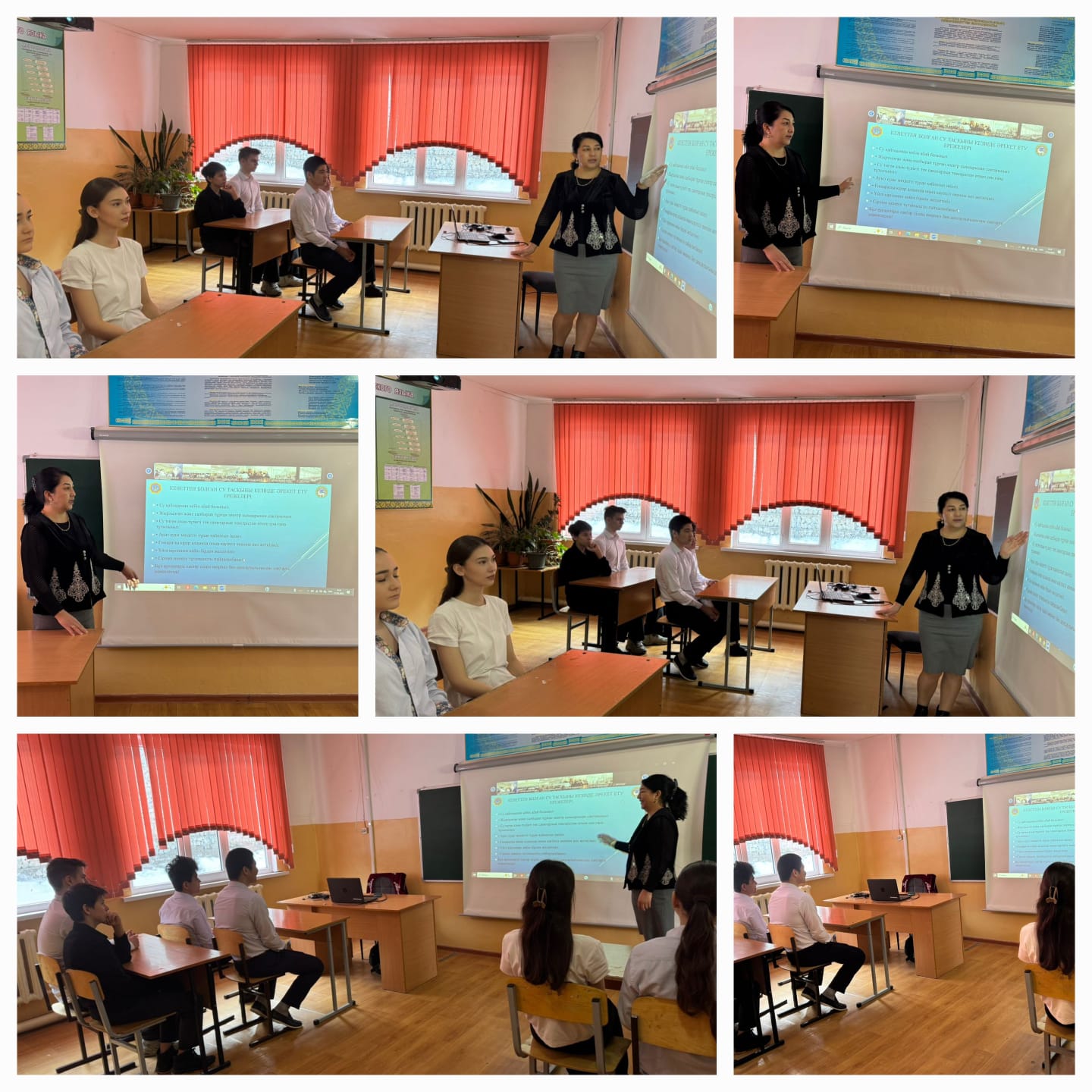 Көмек бағдарламасы бойынша сынып сағаттары