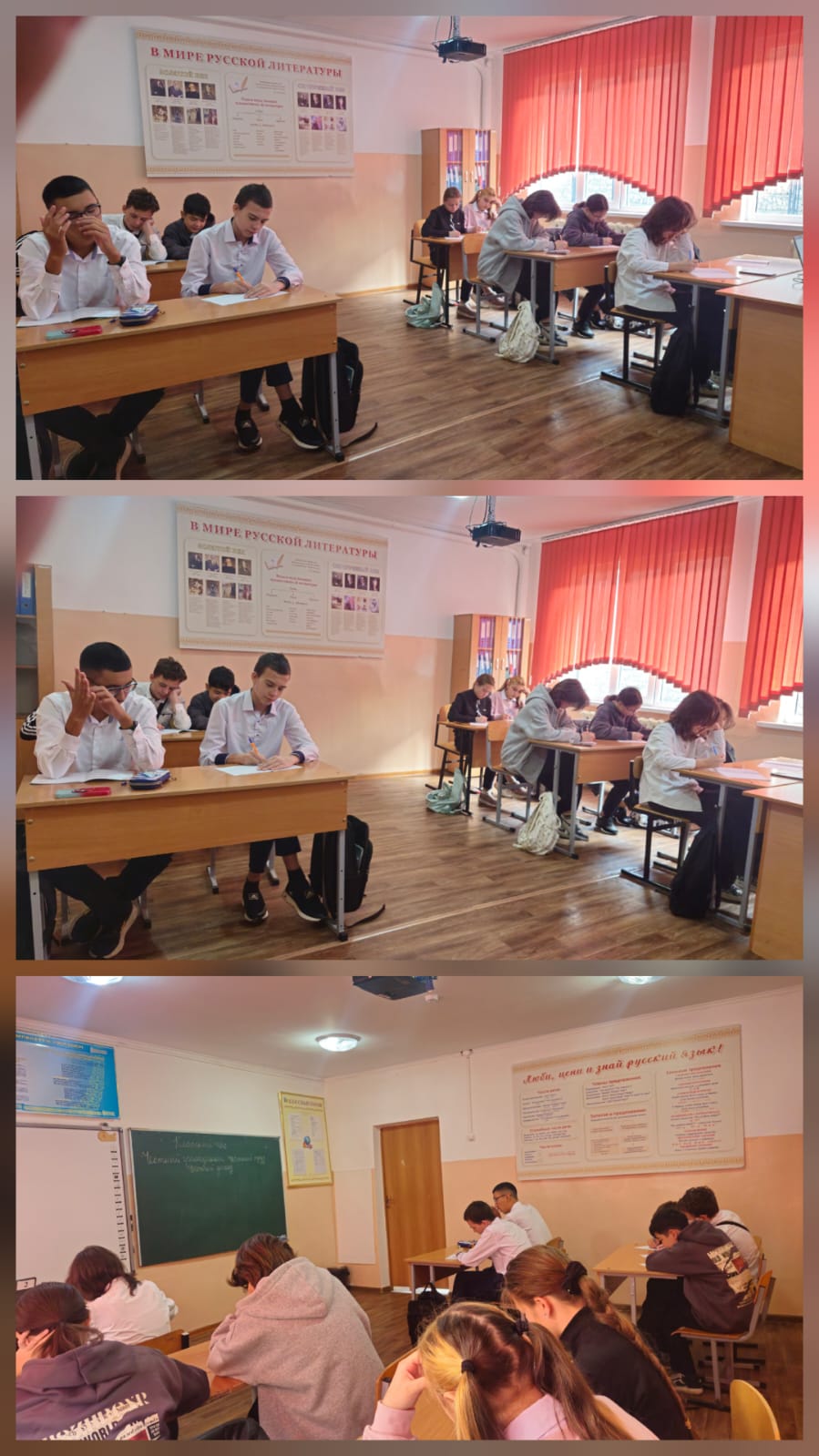 Сынып сағаттары