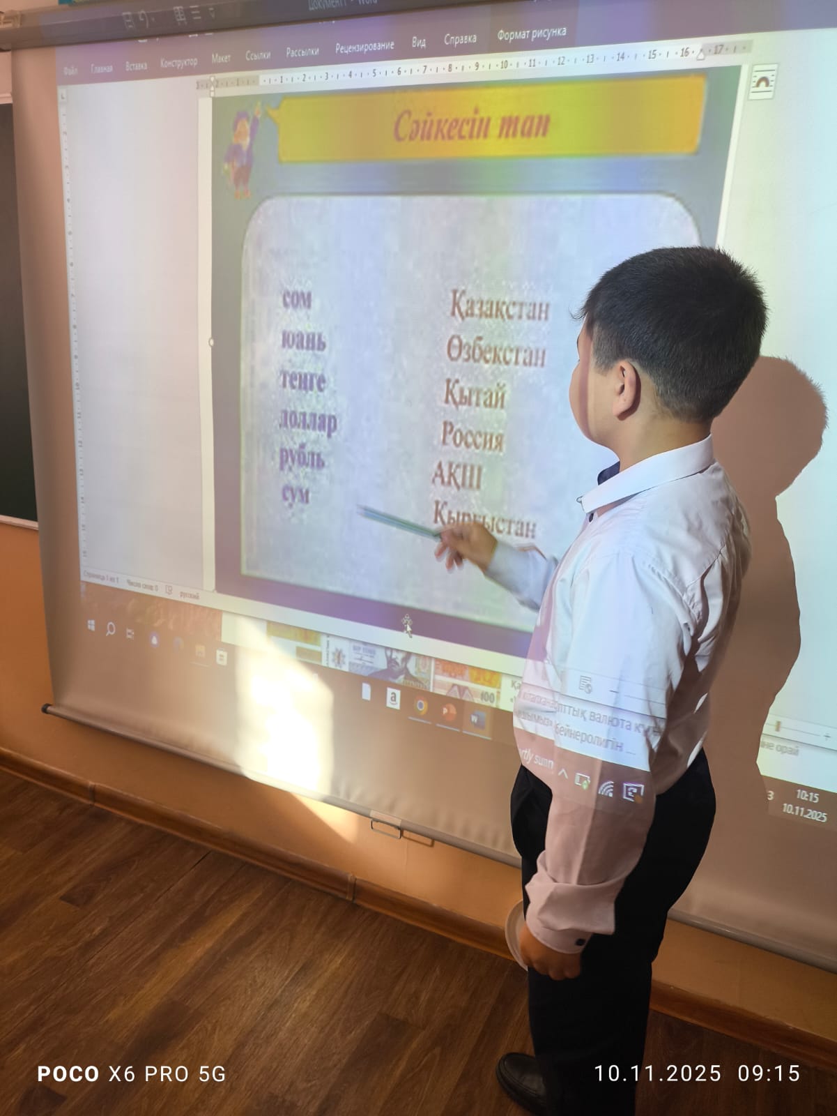 Сынып  сағаттары