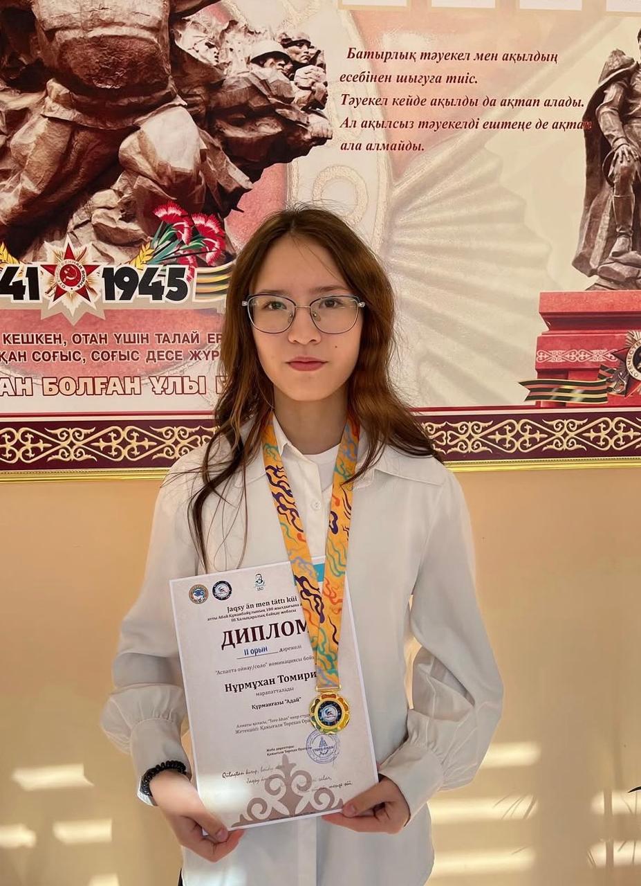 Білім алушылар жетістігі