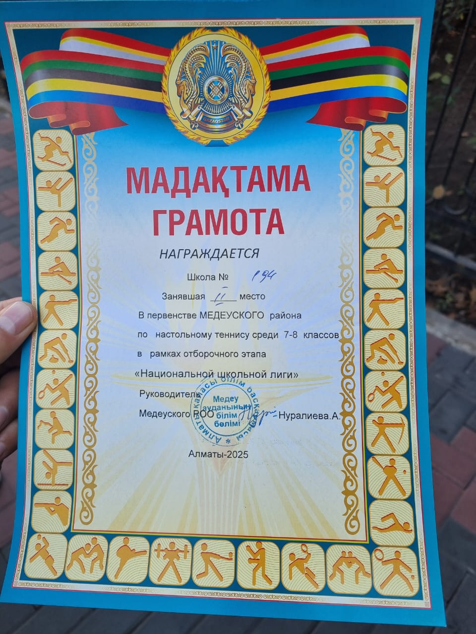 Үстел теннисінен жүлделі орын