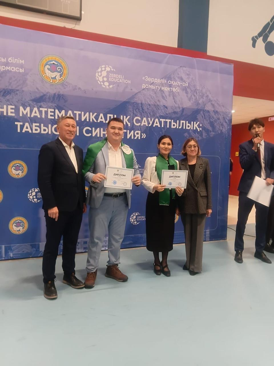 "Оқу мен математикалық сауаттылық: табысты синергия" облыстық байқауы