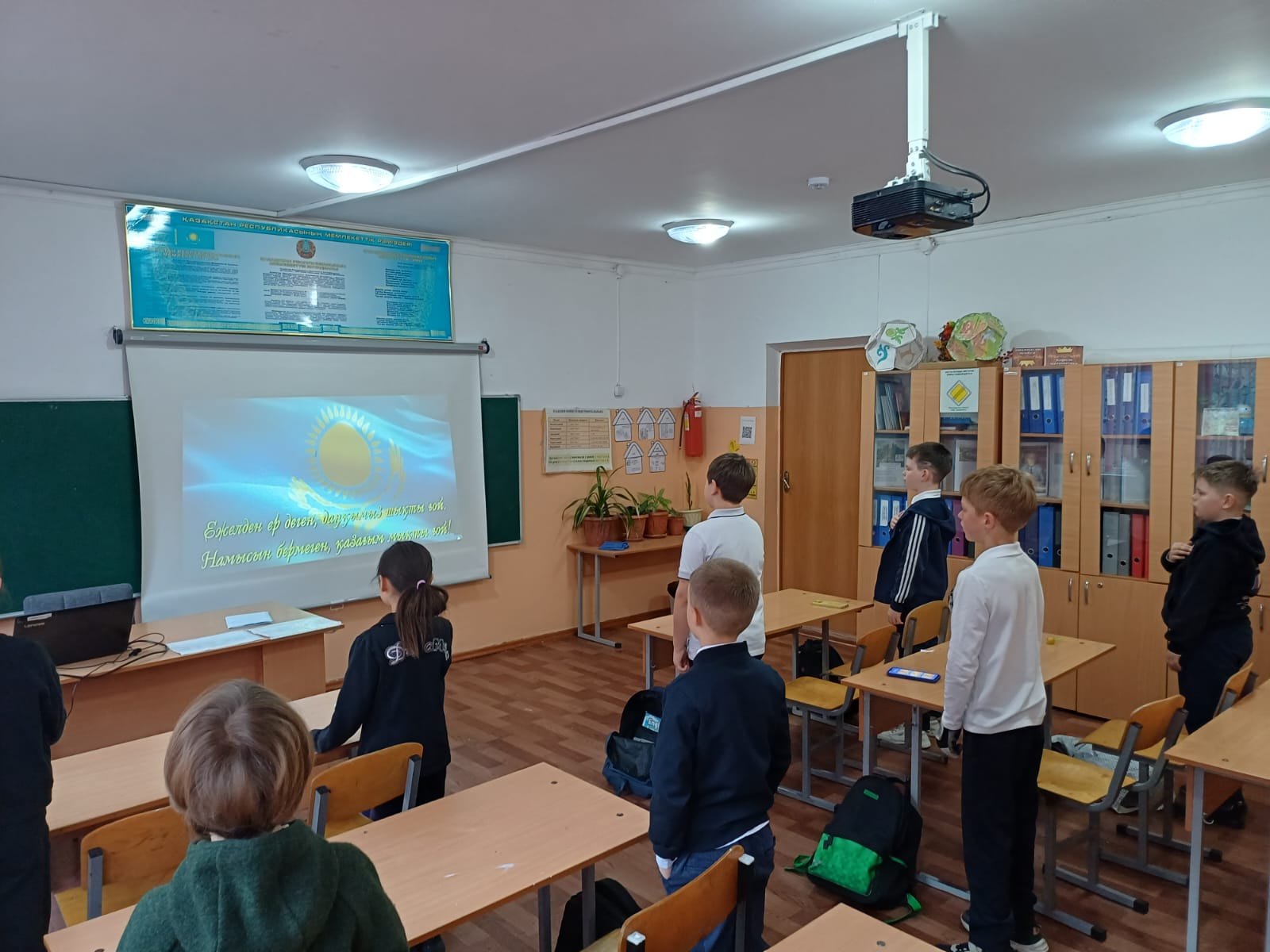 Сынып сағаттары / Классные часы