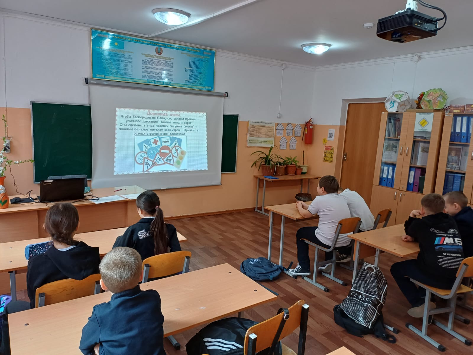 Сынып сағаттары / Классные часы