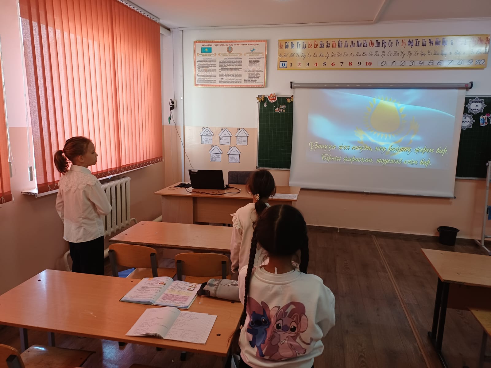 Сынып сағаттары / Классные часы